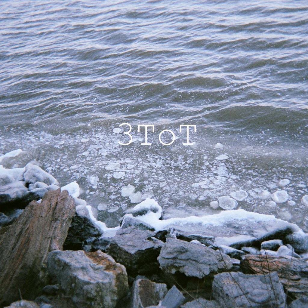 That\'s the That on That