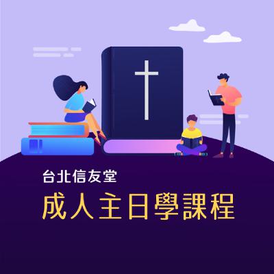 【同流淚,心相繫—論公共哀悼】-張瀚仁傳道 【同流淚,心相繫—論公共哀悼】-張瀚仁傳道