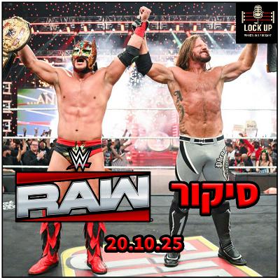 פרק 38| סיקור RAW - הבנייה לSNME מתחילה! | רולינס מופרש מהאליפות!