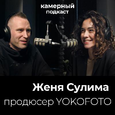 Евгения Сулима. Продюсер и предприниматель