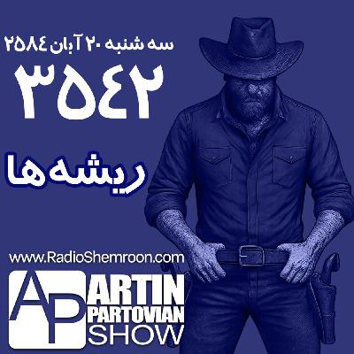 Episode 3542: Roots! | E3542 | Tue 08-20-2584