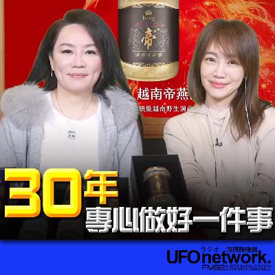 《生活+》蕭彤雯 主持 2026.01.20 30年專心做好一件事 《生活+》蕭彤雯 主持 2026.01.20 30年專心做好一件事