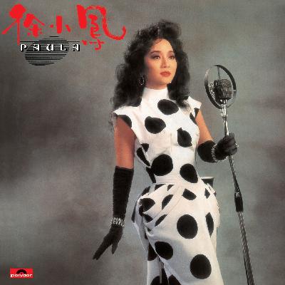 🎧 EP.002 徐小凤特辑：在沙沙底噪中，听见时光的皱褶_B面