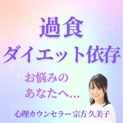 過食をまねくネガティブな出来事を前向きに変える方法