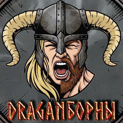 DRAGANборны №1 — А мне средневековая рутина милее блокбастеров. Обсуждаем Kingdom Come Deliverance