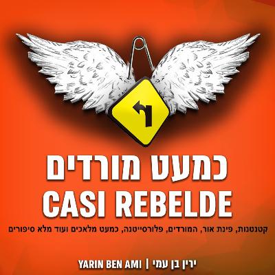 עונה 6 פרק 1 - הייתה בגידה?