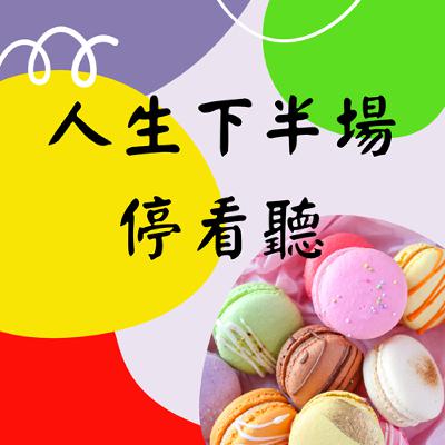 第0集
