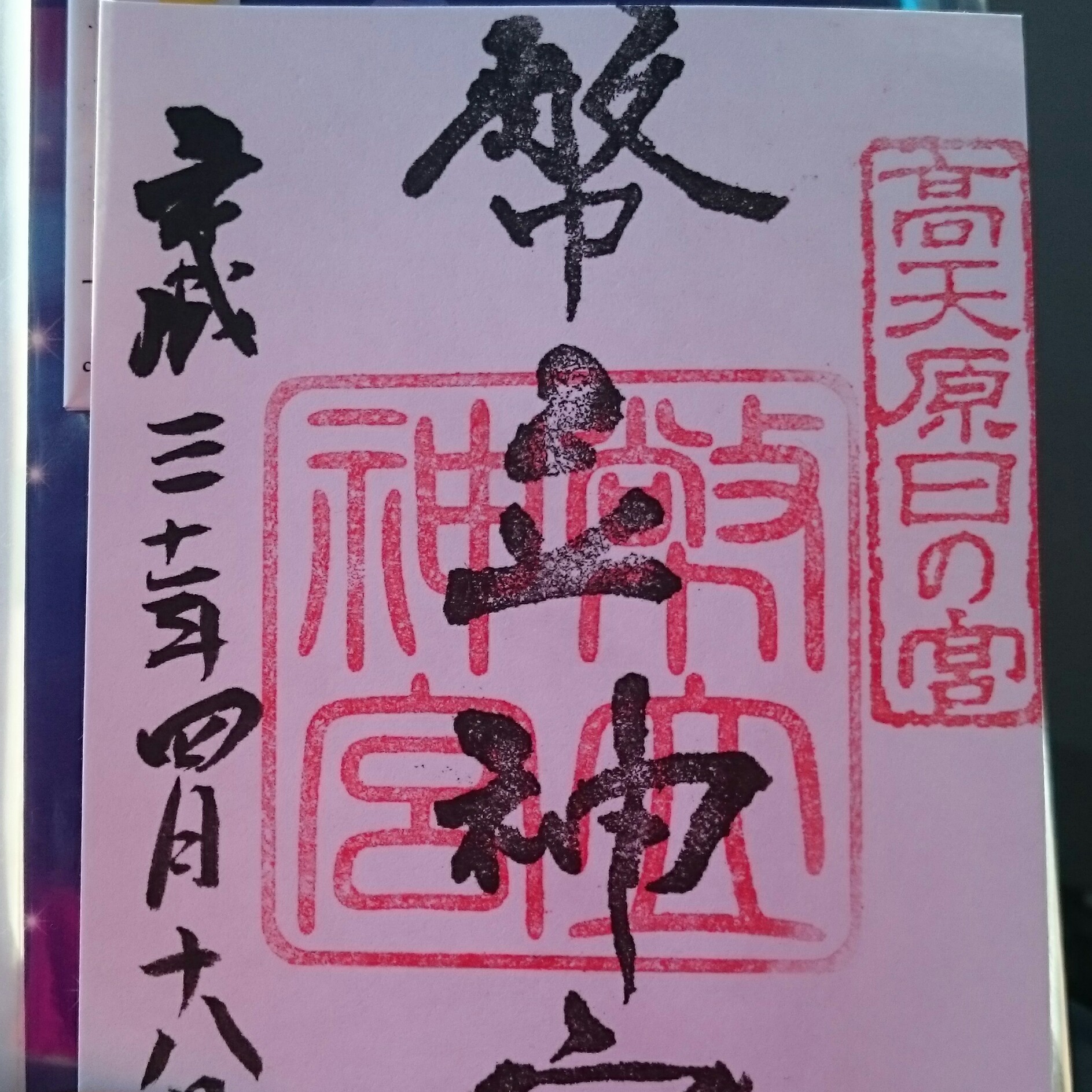 その177  高千穂ツアーありがとうございました episode artwork