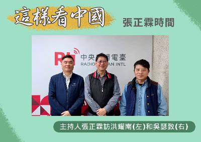 【張正霖時間】日本眾院改選,高市早苗狂勝面面觀! 【張正霖時間】日本眾院改選,高市早苗狂勝面面觀!