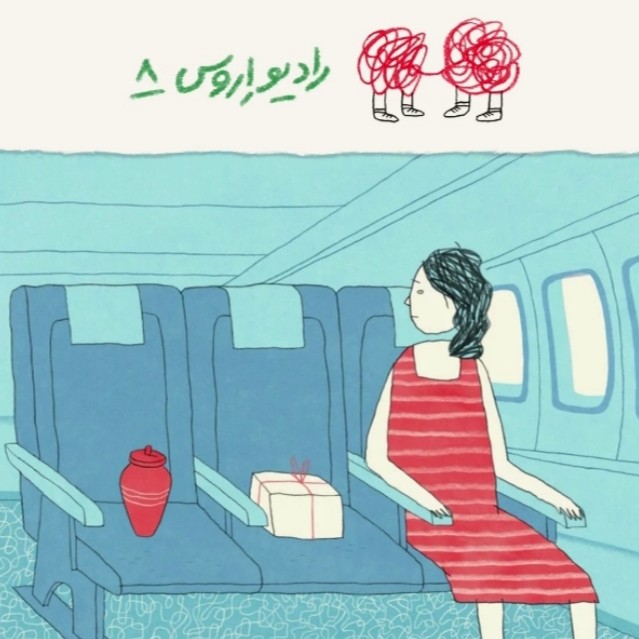 هشتم-خاطره عاشقانه جودیت نیومن