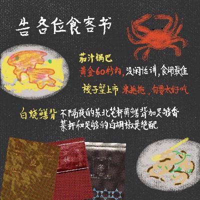 退役广告人到本帮餐二代：品牌想要的态度，不一定在PPT里