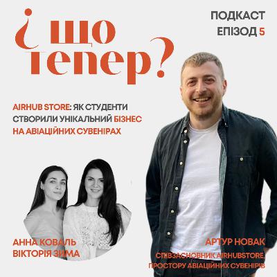 AirHub Store: як студенти створили унікальний бізнес на авіаційних сувенірах