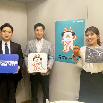 第17回放送 ゲスト:JRA所属技術調教師 柴田卓先生(前編) 第17回放送 ゲスト:JRA所属技術調教師 柴田卓先生(前編)