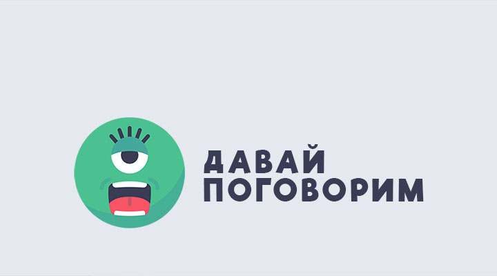 Добрым, давай поговорим смешные картинки