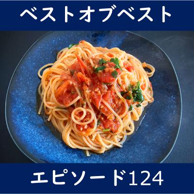 EP124_隣人との騒音トラブルを解決へ導きます