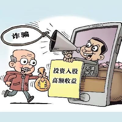 用免费火锅坑骗600余名老人4200万元!当心身边的"杀猪盘" 用免费火锅坑骗600余名老人4200万元!当心身边的"杀猪盘"