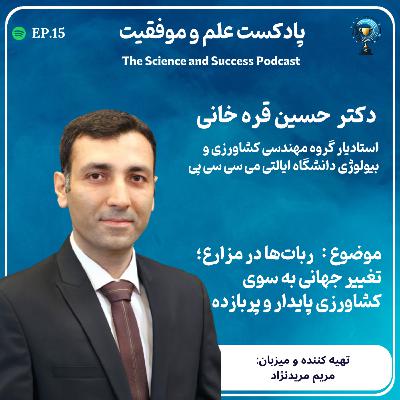 رباتها در مزارع: تغییر جهانی به سوی کشاورزی پایدار و پربازده رباتها در مزارع: تغییر جهانی به سوی کشاورزی پایدار و پربازده