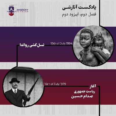 ریاست جمهوری صدام حسین