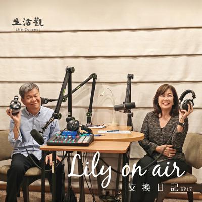 在選擇中修行-戴育澤和Lily的交換日記 在選擇中修行-戴育澤和Lily的交換日記