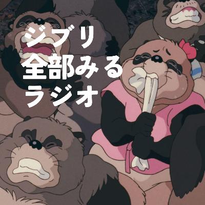 なんで田舎には仕事がないんだっけって話【平成狸合戦ぽんぽこ後編】
