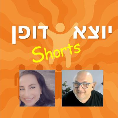 בונוס: אפרת פאריס וסער בשיחה פילוסופית על בעיית גוף נפש בונוס: אפרת פאריס וסער בשיחה פילוסופית על בעיית גוף נפש