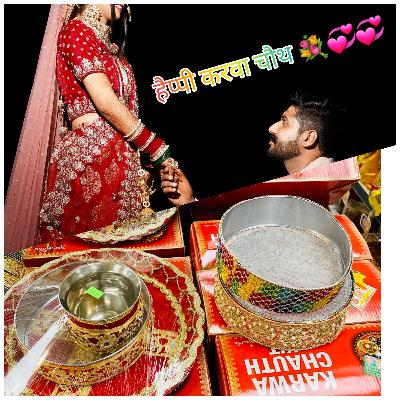 हैप्पी करवा चौथ 🫂💞👍