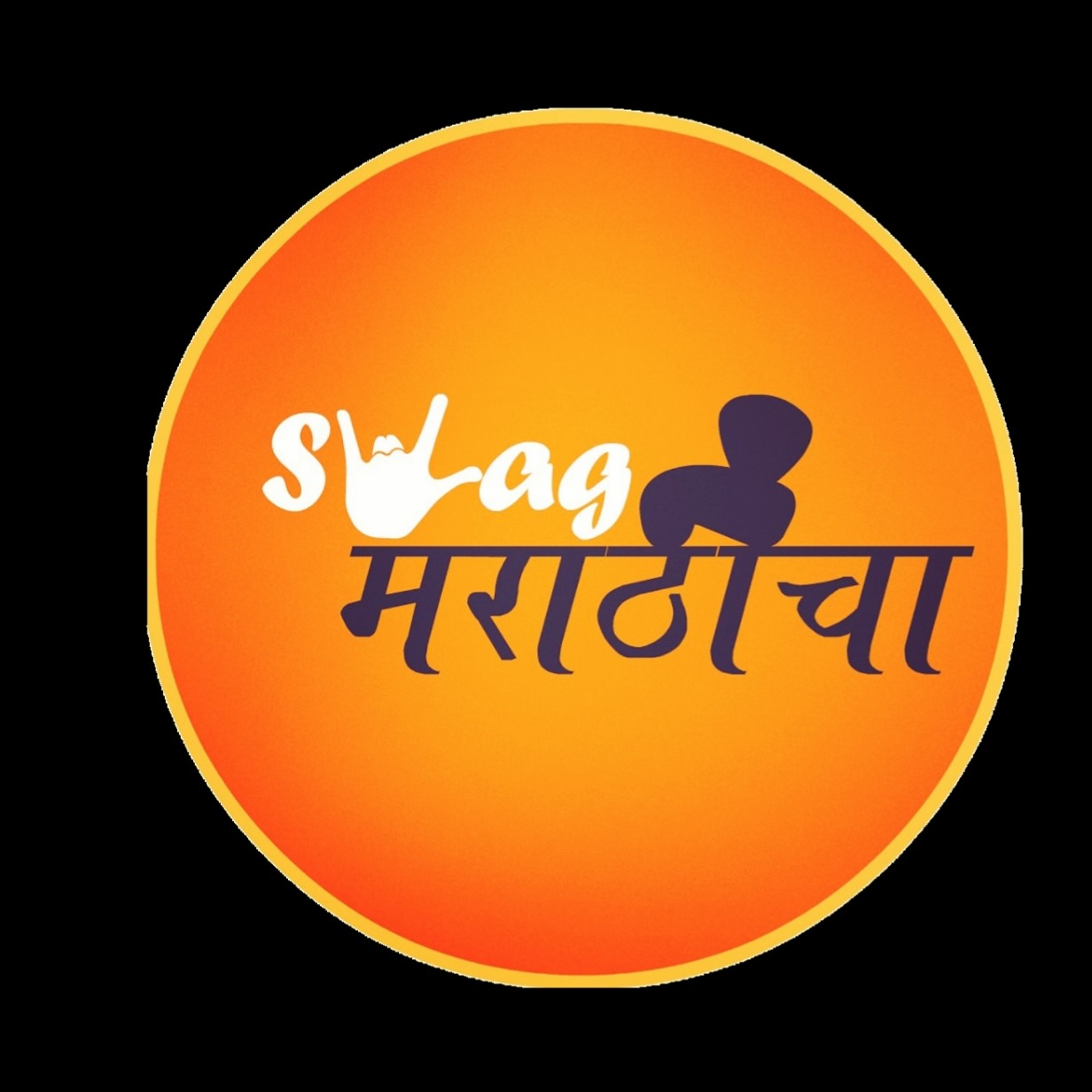 Swag Marathicha introduction