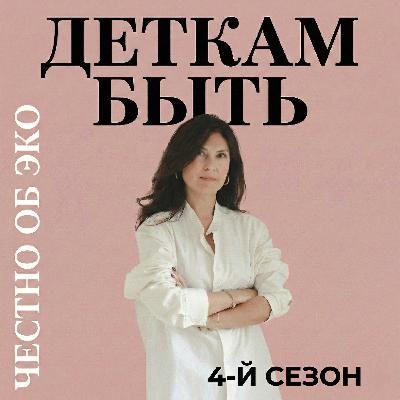 ЭКО за границей: История Ольги, мифы и как найти силы идти дальше.