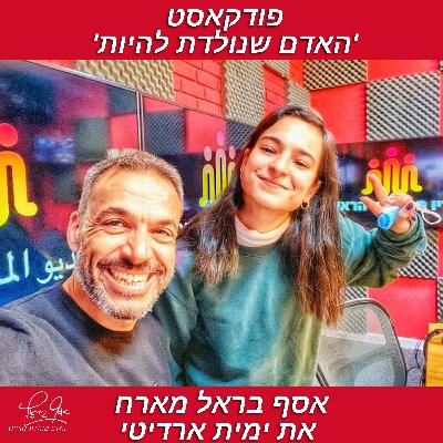 פרק מס' 28 - משפחה כערך עליון