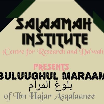 Hadeeth 33 بلوغ المرام