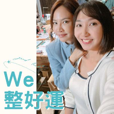 EP.15 非科班到個人創業轉折 ft.整體造型師Sunny EP.15 非科班到個人創業轉折 ft.整體造型師Sunny