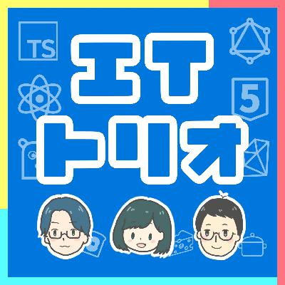 SBCast.#144 無理しすぎず、ゆるいけれども学びがある(ITトリオ なべちゃん)