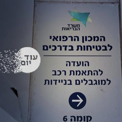 בית קברות לרישיונות