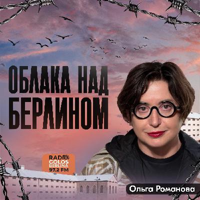 Облака над Берлином. Ноябрь 2025 Облака над Берлином. Ноябрь 2025