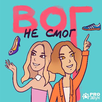 Офисный дресс-код: миф или ещё жив?