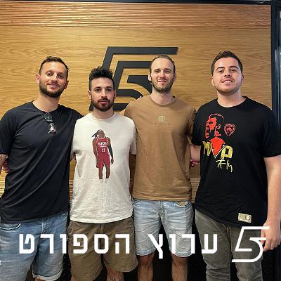 פרק בניחוח קיצי