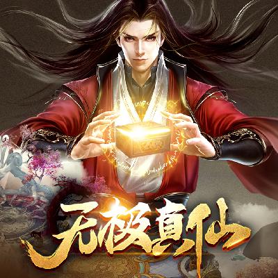 无极真仙-075- 黑衣少年VS罗峰（感谢关注，感谢一路上有您的鼓励和支持）