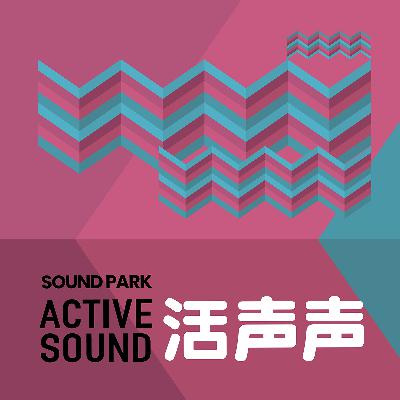 011.活声声的乘风破浪