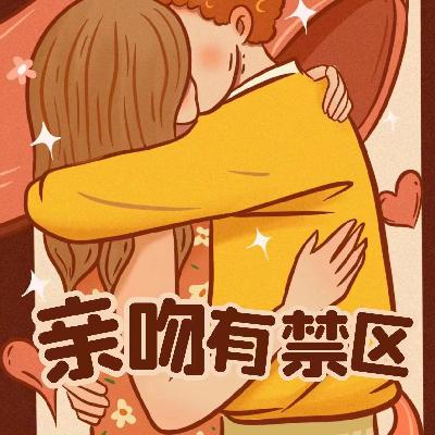 一女子耳膜被男友吻裂，千万不要随意亲吻这些地方