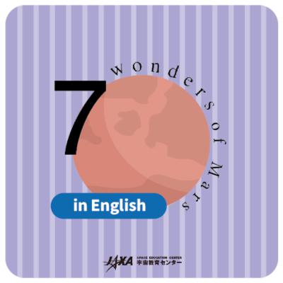 The Seven Wonders of Mars in English #1~7