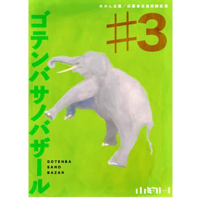 砂糖テンプラ／たなかあさこ