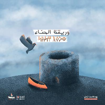 وريقة الحناء