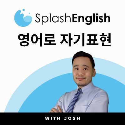 영어회화 - 곤란한 질문을 받았을 때