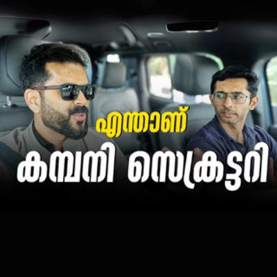 CS Ashique: The MAN Behind Malabar Gold, Xylem, HiLITE, MyG, Prithviraj Productions etc. | #69