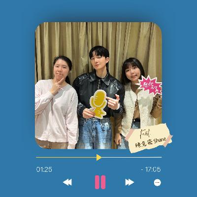 Ep.13 來逛名為《The Ego》的展覽嗎? Ft. 陳竟飛 Shane Ep.13 來逛名為《The Ego》的展覽嗎? Ft. 陳竟飛 Shane
