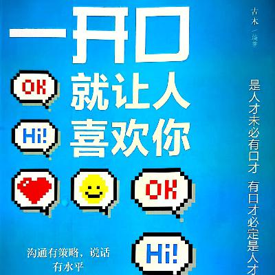 513赞美人的技巧