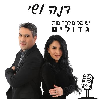 פרק 59 - איך עושים טיול אחרי צבא עם ילדים? | שי ודנה מפרל ייעוץ משכנתאות חושפים את הסיפור מאחורי המסע פרק 59 - איך עושים טיול אחרי צבא עם ילדים? | שי ודנה מפרל ייעוץ משכנתאות חושפים את הסיפור מאחורי המסע