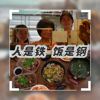 90|汕头妈妈的餐桌——买单不抠搜,爱己不将就 90|汕头妈妈的餐桌——买单不抠搜,爱己不将就