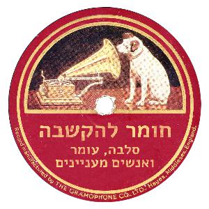 פרק בונוס מיוחד מהעבר - מיסטיקה ומדעי הגוף הראשון - ראיון עם אור חי