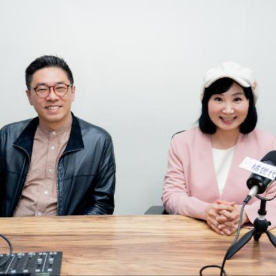 [林萃芬心理師X楊晴翔律師] 外遇/婚姻背叛的法律準備與心理分析